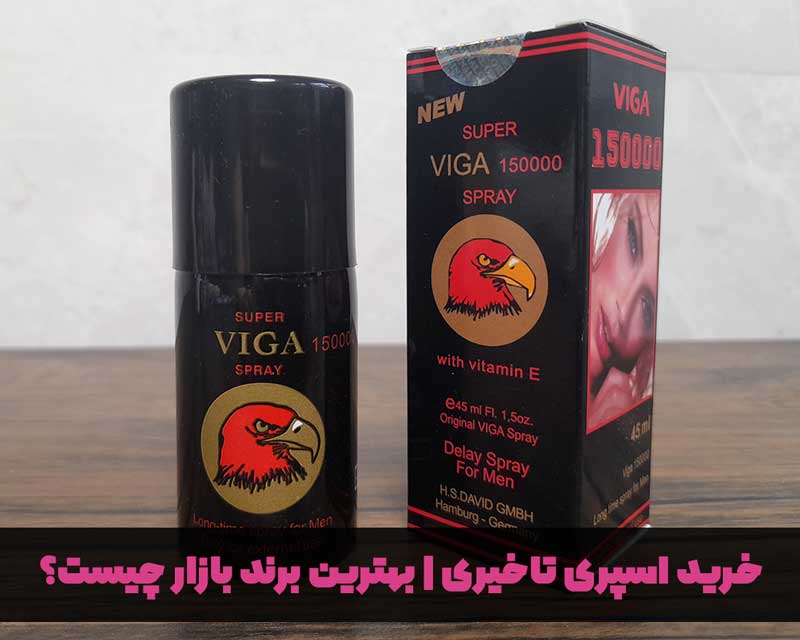 خرید انواع اسپری تاخیری
